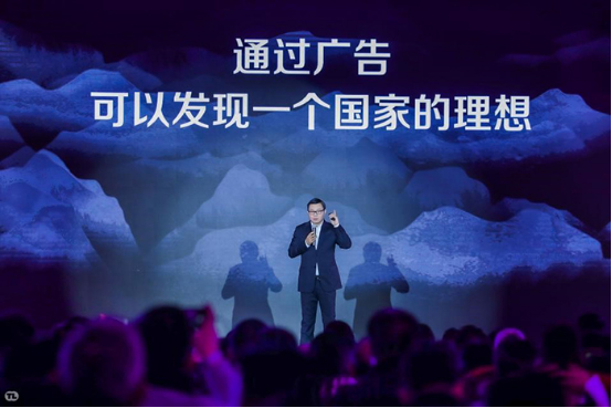 2019中国广告主大会
