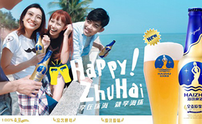 海珠啤酒打造新品促销活动