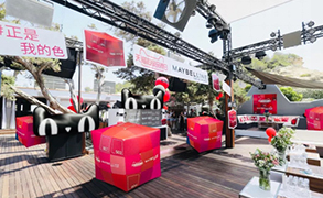 aybelline New York X Tmall X IBIZA