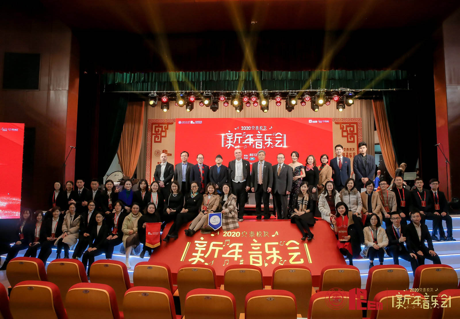 2020年安泰校友新年音乐会