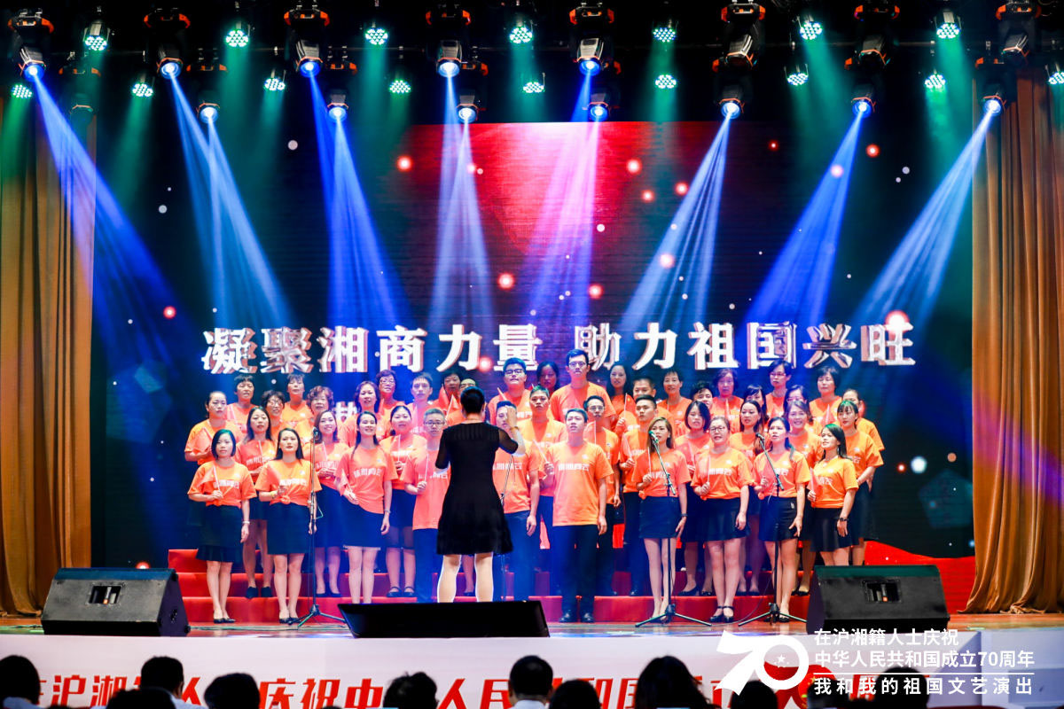 湖南商会庆祝建国70周年文艺演出