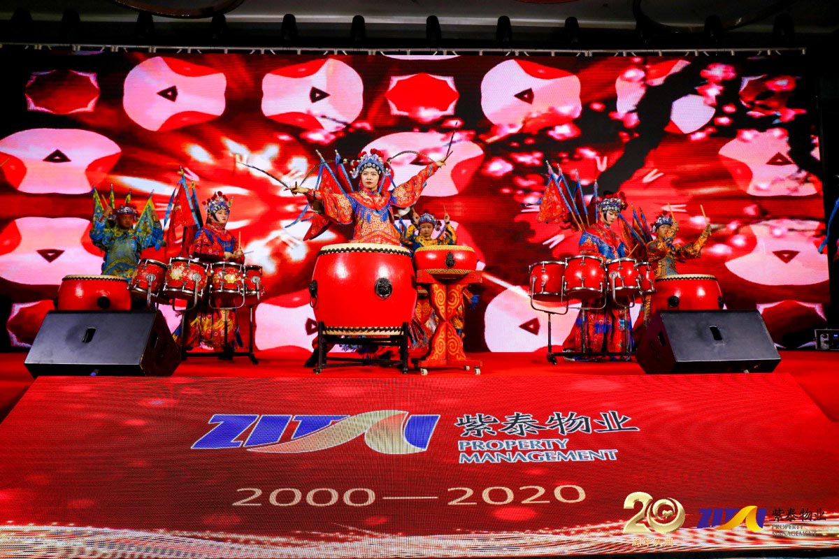 紫泰物业20周年庆典